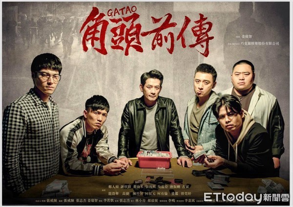 หนังจีน Gatao The Last Stray (2021) เจ้าพ่อ หัวใจพเนจร ซับไทย
