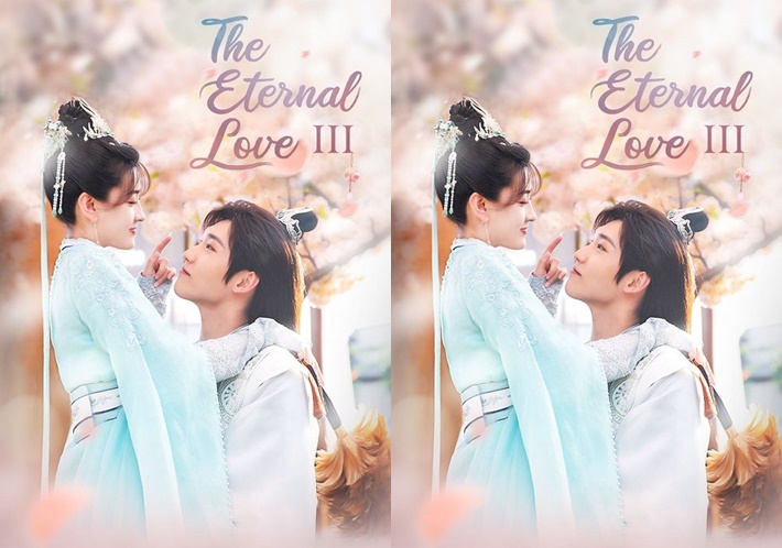 ซีรี่ย์จีน The Eternal Love ท่านอ๋องเมื่อไรท่านจะหย่ากับข้า ภาค3 ซับไทย Ep.1-30 (จบ)