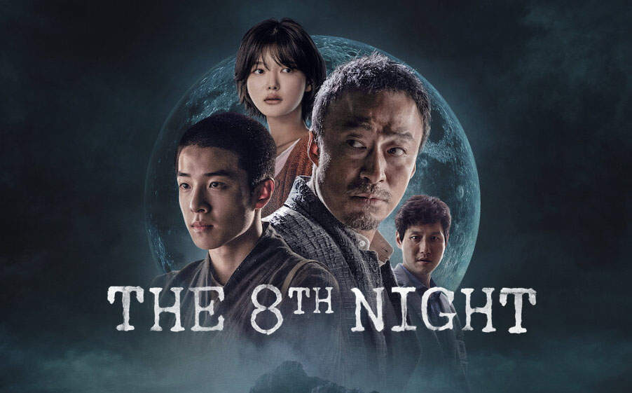 ภาพยนตร์เกาหลี The 8th Night คืนที่ 8 ซับไทย+พากย์ไทย