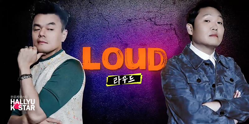 รายการวาไรตี้เกาหลี LOUD (2021) ซับไทย Ep.1-15 (จบ)