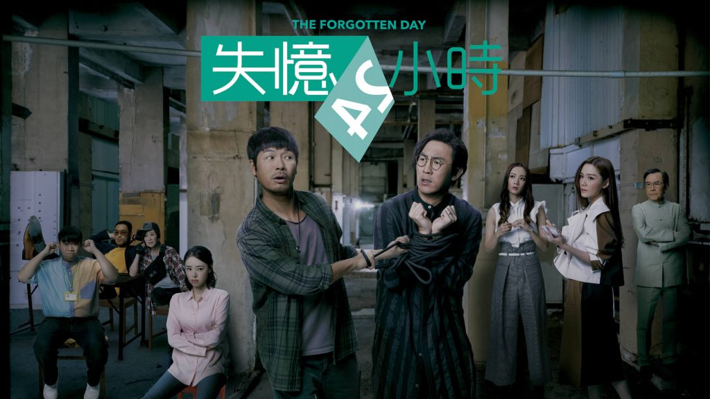 ซีรี่ย์จีน The Forgotten Day (2021) วันที่ถูกลืม พากย์ไทย Ep.1-27 (จบ)