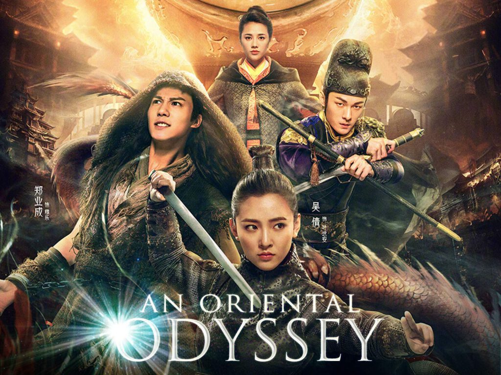 ซีรี่ย์จีน An Oriental Odyssey ศึกไข่มุกสวรรค์แห่งแดนบูรพา พากย์ไทย Ep.1-50 (จบ)