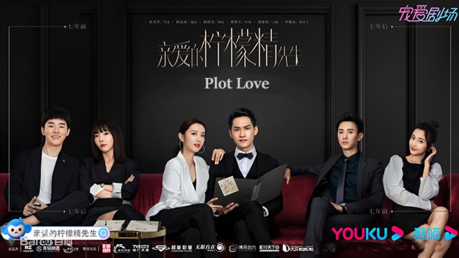 Plot Love (2021) แผนรักลวงใจ ซับไทย Ep.1-24 (จบ)