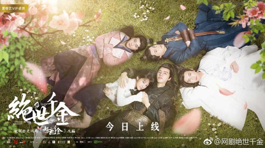 ดูซีรี่ย์จีน Unique Lady Season 1 (2019) เกมรักทะลุมิติ ปี 1 ซับไทย