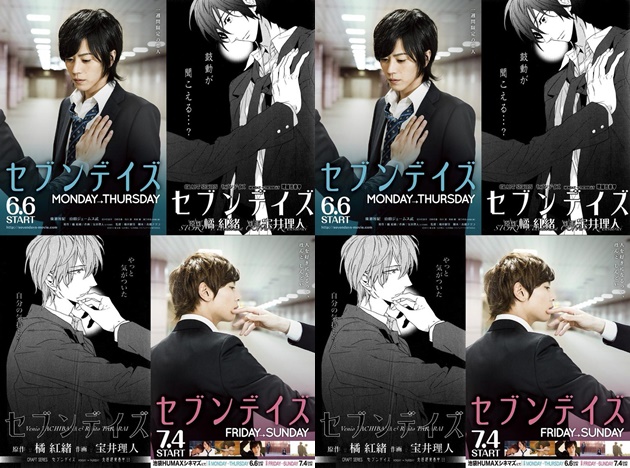 ซีรี่ย์วายญี่ปุ่น Seven Days Live Action ซับไทย Ep.1-2 (จบ)