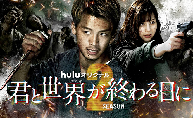 ซีรี่ย์ญี่ปุ่น Kimi to Sekai ga Owaru Hi ni Season 2 (2021) ซับไทย Ep.1-6 (จบ)