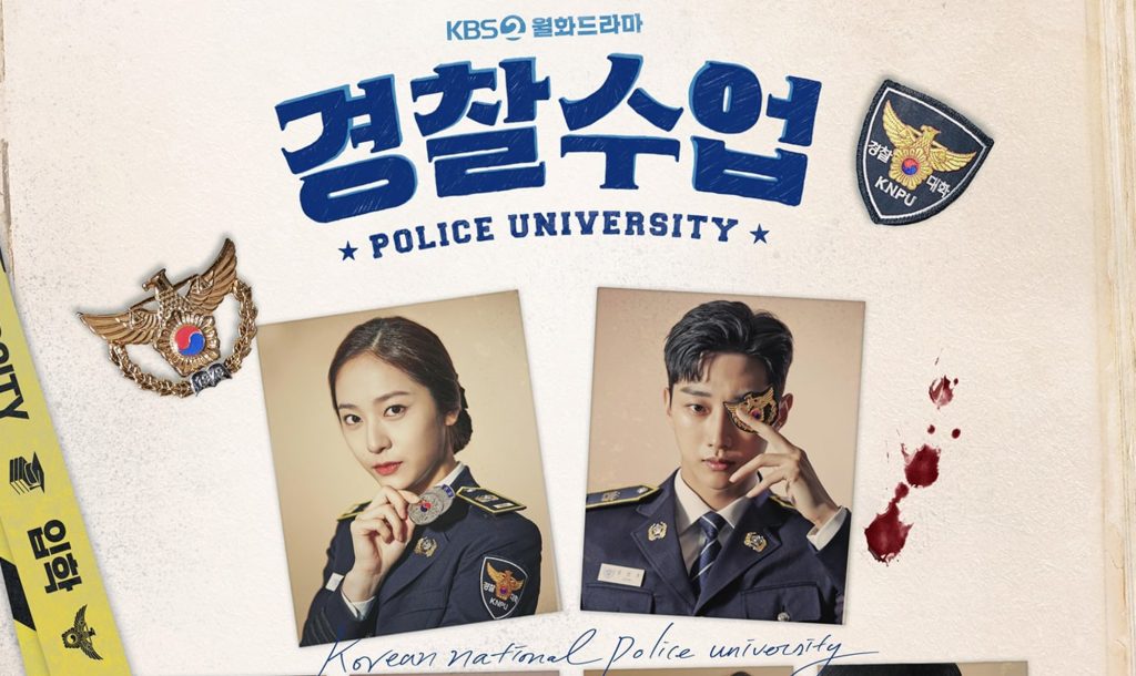 ซีรี่ย์เกาหลี Police University ซับไทย Ep.1-16 (จบ)