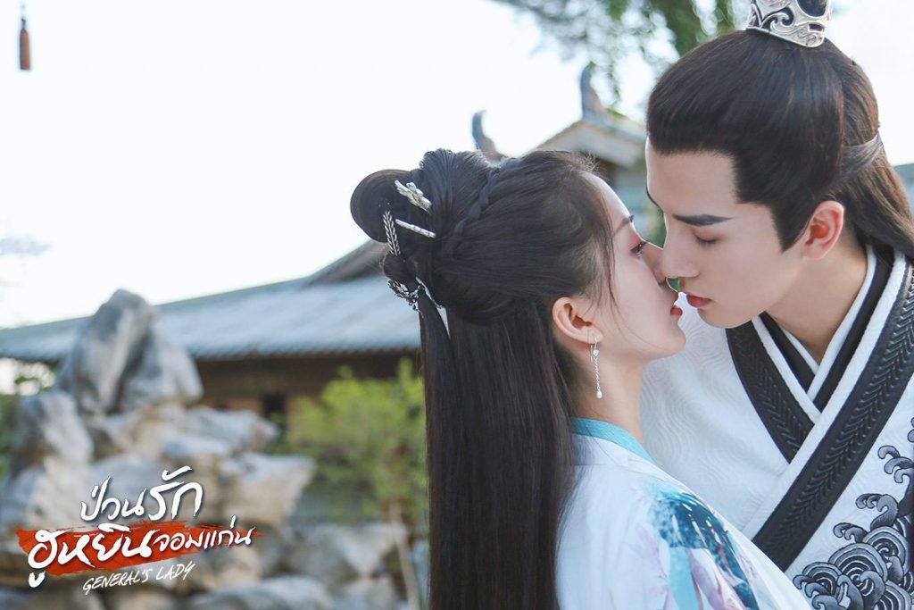 ซีรี่ย์จีน General’s Lady ป่วนรักฮูหยินจอมแก่น ซับไทย Ep.1-30 (จบ)