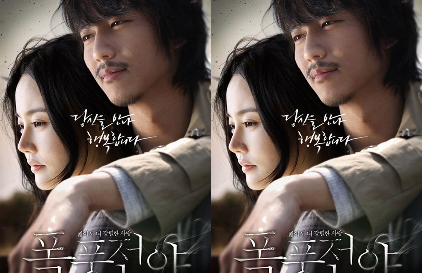 หนังเกาหลี Lovers Vanished ซับไทย