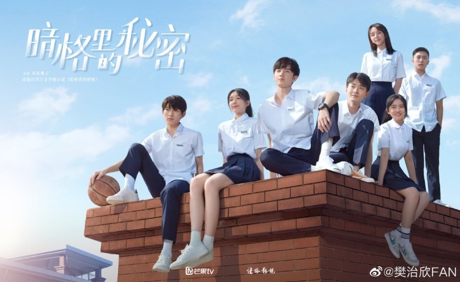 ซีรี่ย์จีน Secrets in the Lattice (Our Secret) 2021 รักในความลับ ซับไทย Ep.1-24 (จบ)