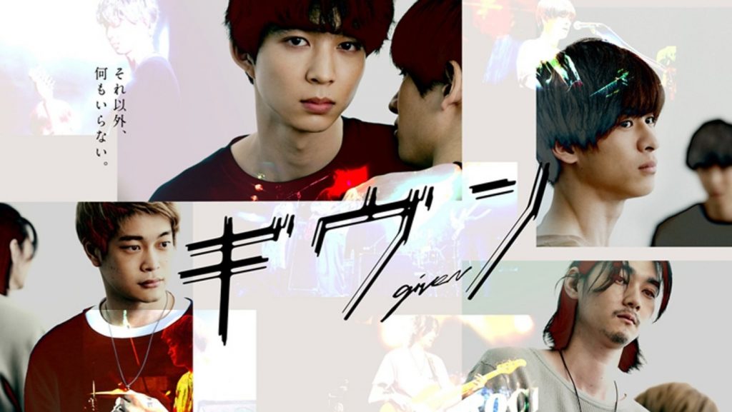ซีรี่ย์ญี่ปุ่น Given (2021) ซับไทย Ep.1-6 (จบ)