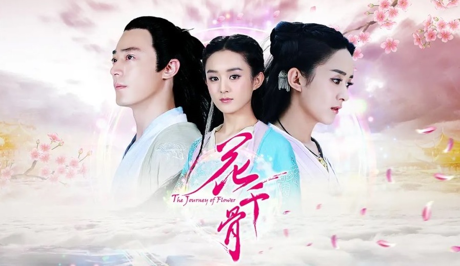 ซีรี่ย์จีน Journey of flower ฮวาเชียนกู่ ตำนานรักเหนือภพ ซับไทย Ep.1-50 (จบ)