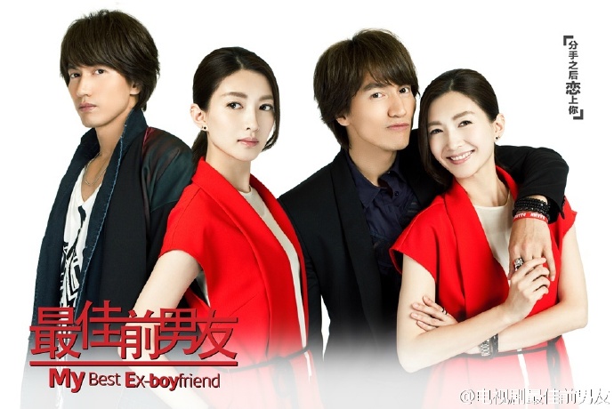 ซีรี่ย์จีน My Best Ex-Boyfriend (2015) แฟนเก่าที่ดีที่สุดของฉัน ซับไทย Ep.1-42 (จบ)