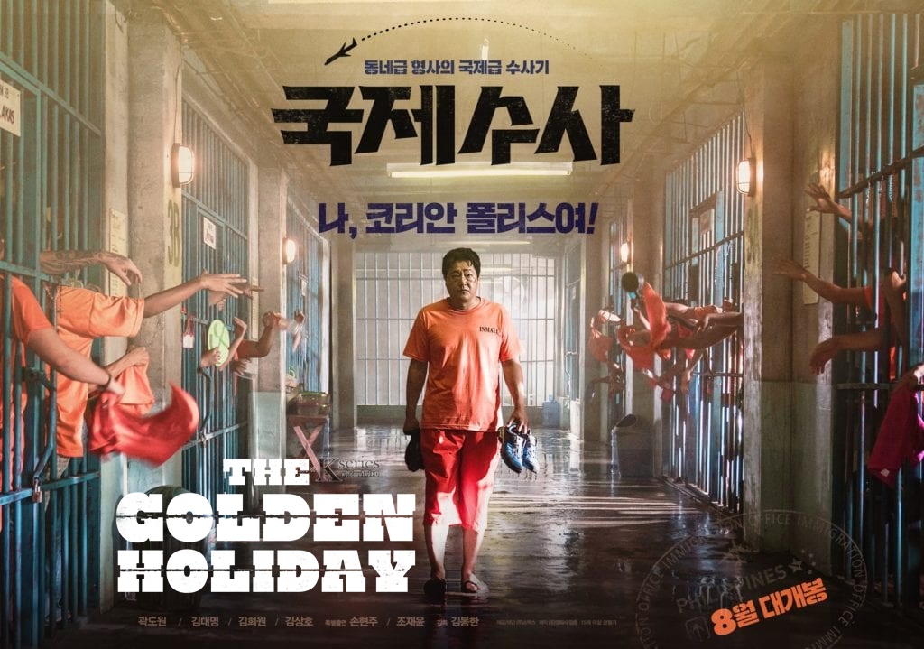 หนังเกาหลี The Golden Holiday ซับไทย