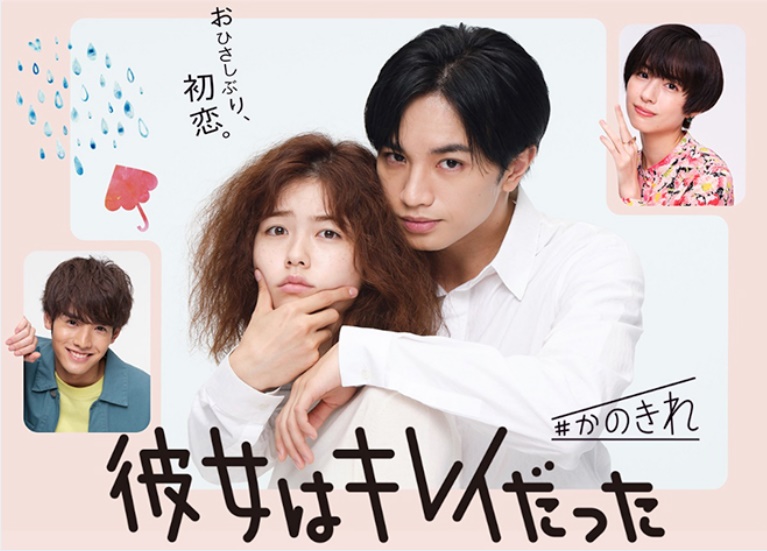 ซีรี่ย์ญี่ปุ่น Kanojo wa Kirei datta 2021 รักสุดใจ ยัยลูกเป็ดขี้เหร่ ซับไทย Ep.1-10 (จบ)0