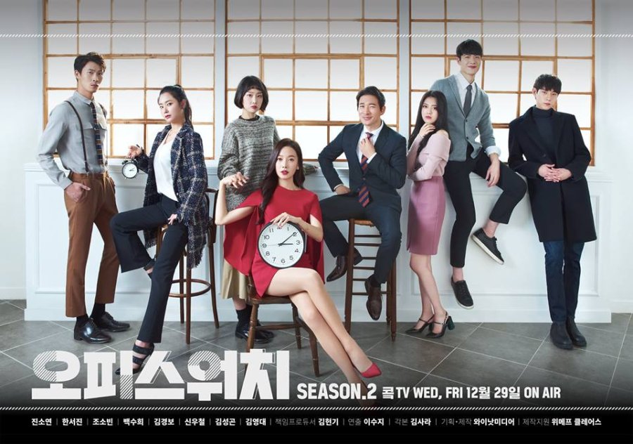 ซีรี่ย์เกาหลี Office Watch 2 The New Alliance ซับไทย Ep.1-8 (จบ)