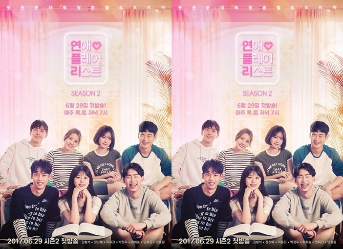 ซีรี่ย์เกาหลี Love Playlist Season 2 ซับไทย Ep.1-12 (จบ)
