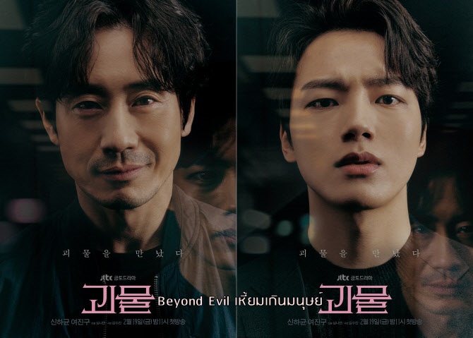 ซีรี่ย์เกาหลี Beyond Evil เหี้ยมเกินมนุษย์ พากย์ไทย Ep.1-16 (จบ)