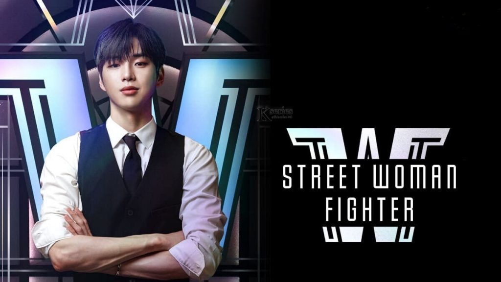 รายการวาไรตี้เกาหลี Street Woman Fighter (2021) ซับไทย Ep.1-9 (จบ)