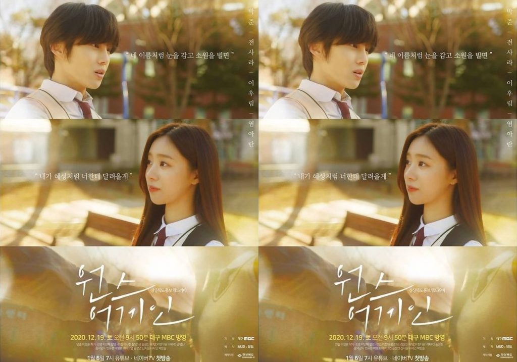 ซีรี่ย์เกาหลี Once Again (2020) ซับไทย Ep.1-8 (จบ)