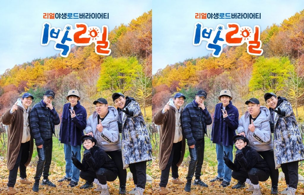 รายการเกาหลี 2 Days 1 Night (Season 4) (2019) ซับไทย Ep.1-4 (จบ)