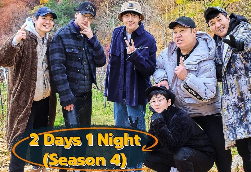 รายการวาไรตี้เกาหลี 2 Days 1 Night (Season 4) (2020) ซับไทย Ep.5-55 (จบ)