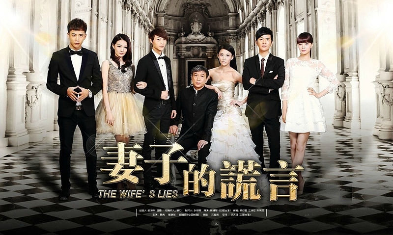 ซีรี่ย์จีน The Wife’s Lies รักหลอกลวงภรรยาสุดที่รัก ซับไทย Ep.1-52 (จบ)