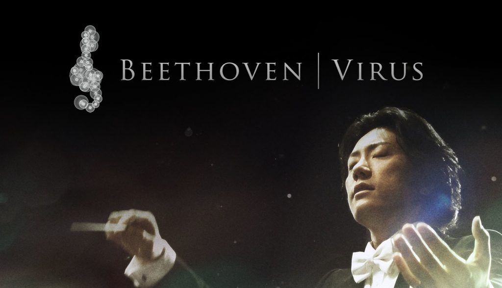 ซีรี่ย์เกาหลี Beethoven Virus (2008) ทำนองรัก สัมผัสใจ ซับไทย Ep.1-18 (จบ)