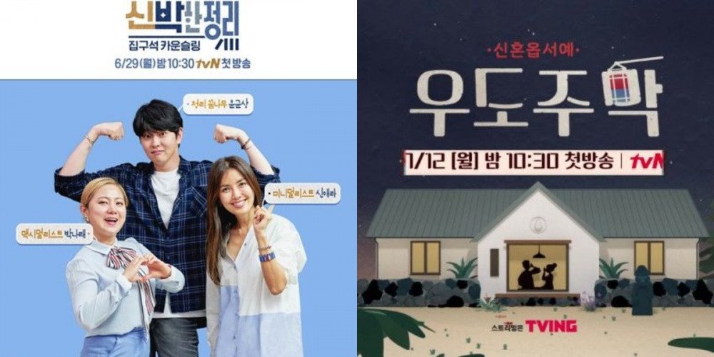 รายการวาไรตี้เกาหลี The House Detox (2021) ซับไทย Ep.27-52 (จบ)