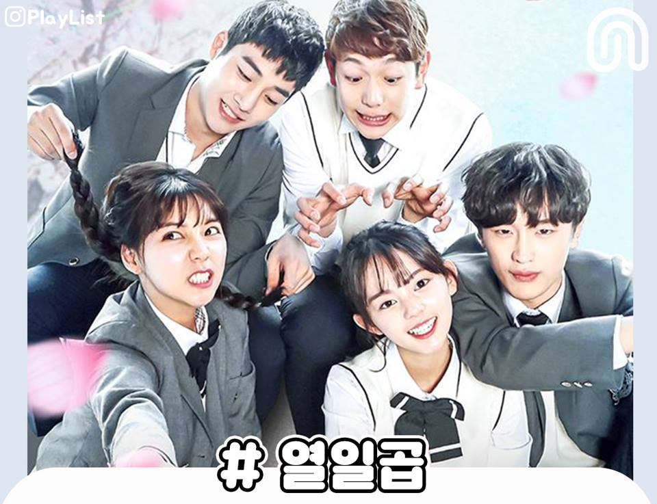 ซีรี่ย์เกาหลี Seventeen 2017 ซับไทย Ep.1-8 (จบ)