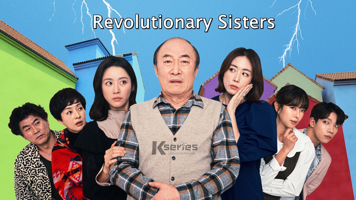 Revolutionary Sisters ซับไทย Ep.1-50 (จบ)