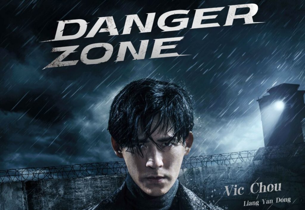 ซีรี่ย์จีน Danger Zone (2021) โซนอันตราย ซับไทย Ep.1-24 (จบ)