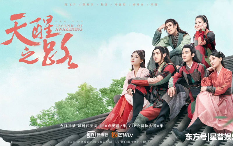 Legend of Awakening (2020) ปลุกสวรรค์สยบปฐพี พากย์ไทย Ep.1-48 (จบ)