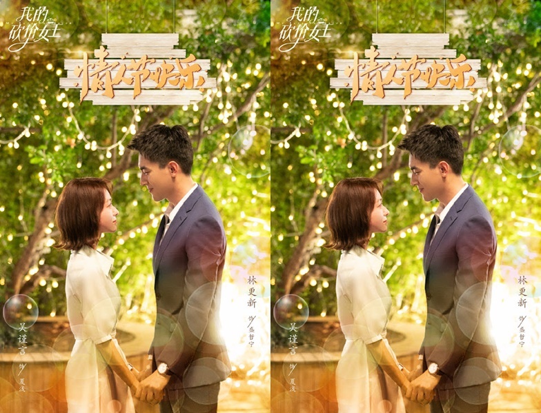 ซีรี่ย์จีน My Bargain Queen (2021) ราชินีนักเจรจาของผม ซับไทย Ep.1-40 (จบ)