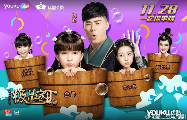 ซีรี่ย์จีน Legend of Ace ตำนานขี้ข้าทะลุมิติ ซับไทย Ep.1-31 (จบ)