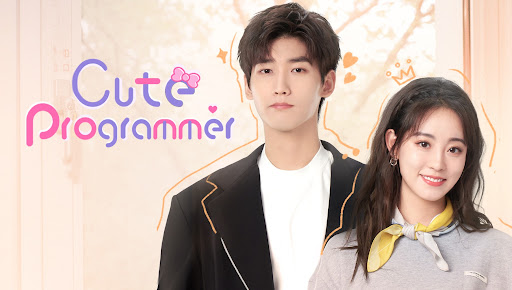 ซีรี่ย์จีน Cute programmer (2021) โปรแกรมเมอร์ที่รัก ซับไทย Ep.1-30 (จบ)