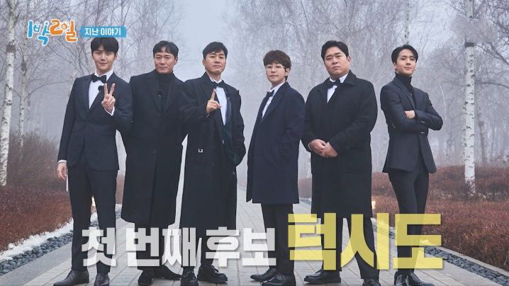 รายการวาไรตี้เกาหลี 2 Days 1 Night (Season 4) (2021) ซับไทย Ep.56-105 (จบ)