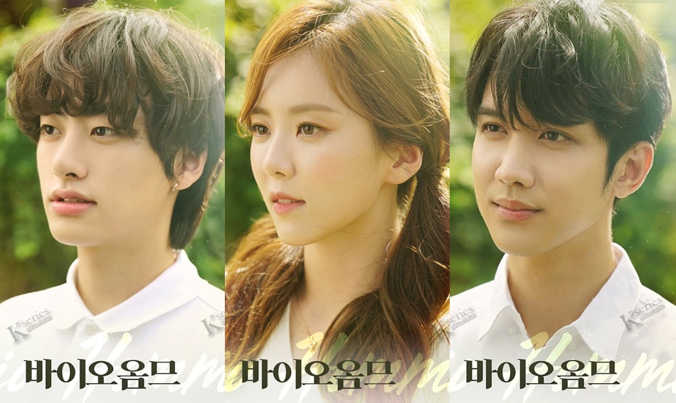 ซีรี่ย์เกาหลี Bio Homme (2021) ซับไทย Ep.1-8 (จบ)