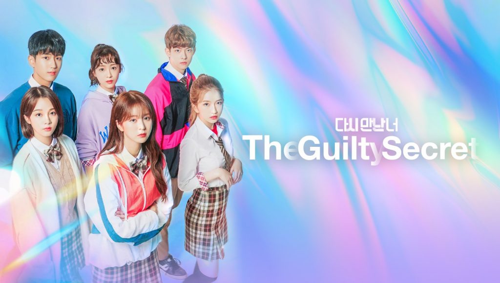 ซีรี่ย์เกาหลี The Guilty Secret (2019) ซับไทย Ep.1-12 (จบ)