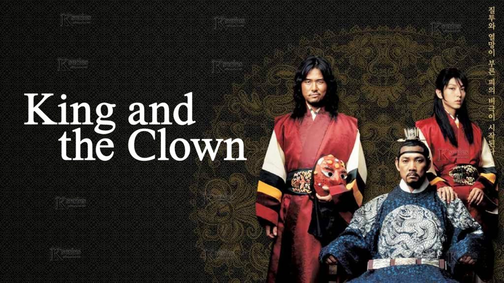 หนังเกาหลี King And The Clown กบฏรักจอมแผ่นดิน ซับไทย