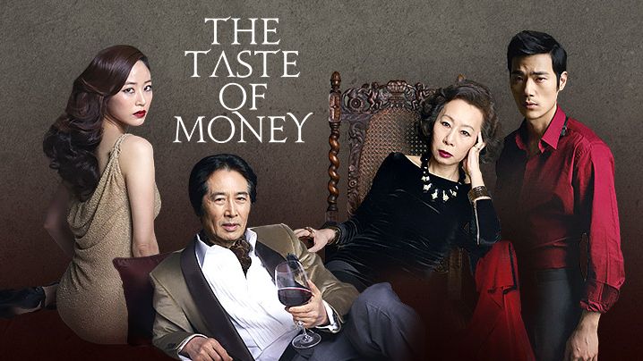 หนังเกาหลี The Taste of Money (2012) เงินบาป สาปเสน่หา ซับไทย