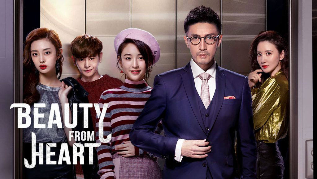 ซีรี่ย์จีน Beauty From Heart (2021) สลับหัวใจให้เจอรักแท้ ซับไทย Ep.1-45 (จบ)