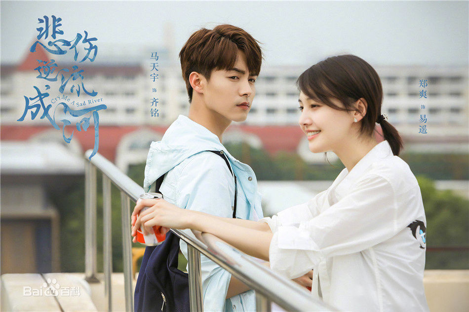 ซีรี่ย์จีน River Flows To You สายธารรักของสองเรา 2019 ซับไทย Ep.1-52 (จบ)