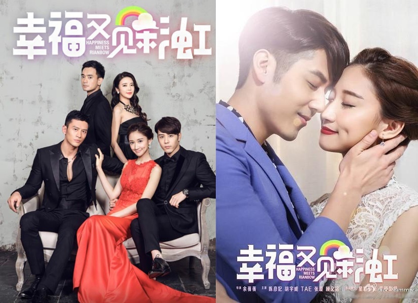 ซีรี่ย์จีน Happiness Meets Rainbow ความสุขบนทางสายรุ้ง ซับไทย Ep.1-40 (จบ)