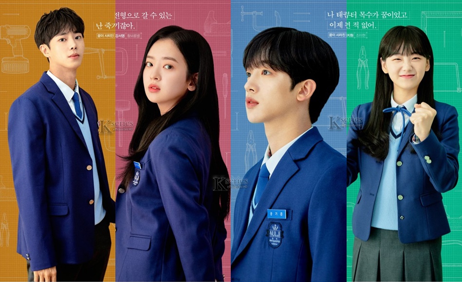 ซีรี่ย์เกาหลี School 2021 ซับไทย Ep.1-16 (จบ)