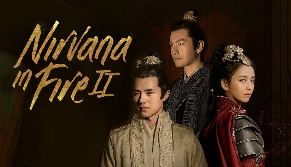 ดูซีรี่ย์จีน Nirvana in Fire II หลางหยาป่าง ภาค 2 สายลมพัดผ่านฉางหลิน ซับไทย