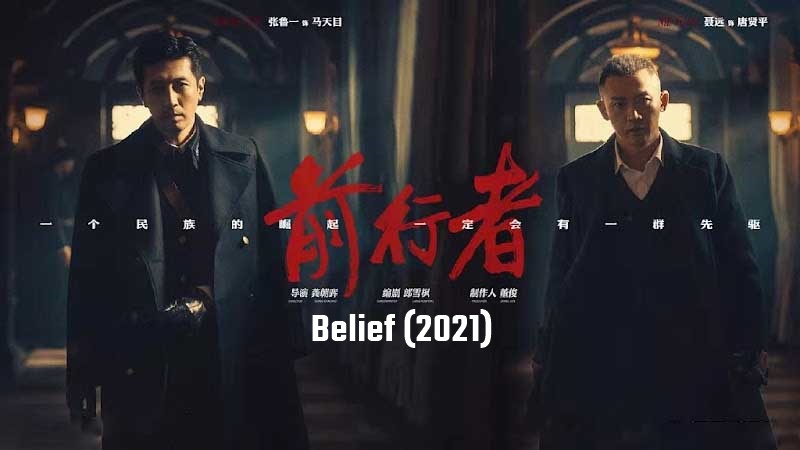 ซีรี่ย์จีน Belief (2021) ซับไทย Ep.1-40 (จบ)