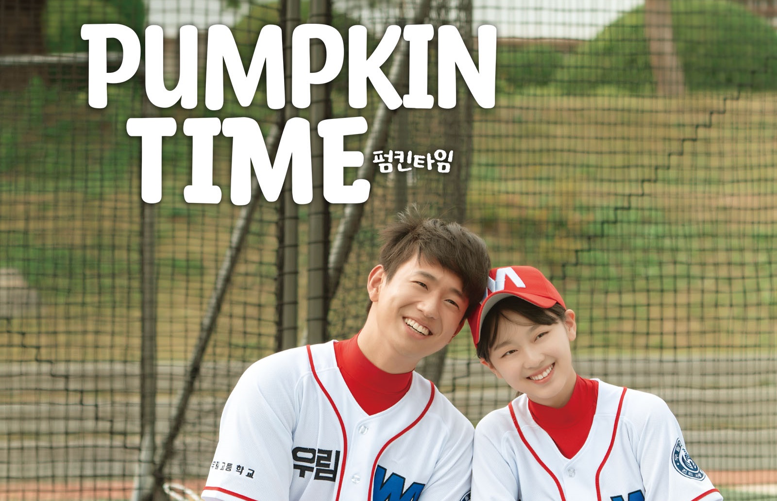 ดูซีรี่ย์เกาหลี Pumpkin Time (2021) ซับไทย