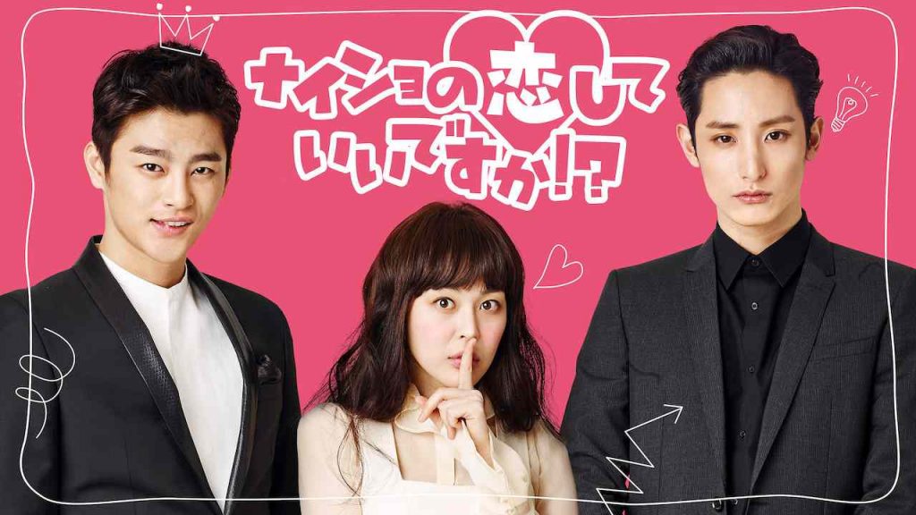 ซีรี่ย์เกาหลี High School King of Savvy ไฮสคูลคิง หนุ่มฮอตสลับขั้ว ซับไทย Ep.1-17 (จบ)