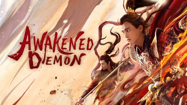 ดูหนังจีน Awakened Demon (2021) มารน้อยไซอิ๋ว ซับไทย